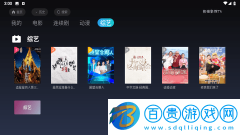 熊貓影院TV去廣告純凈版