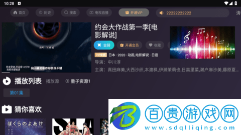 濤哥電視TV電視盒子app