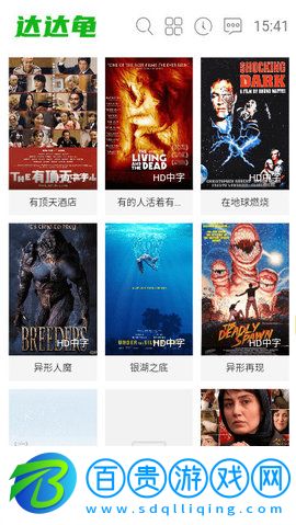 達(dá)達(dá)龜影視官方版