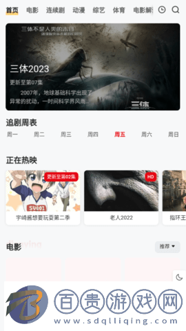 量子影視去廣告版