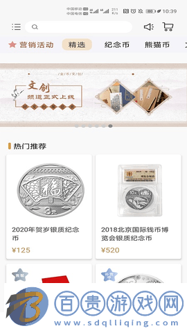 金幣云商2024最新版