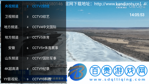 新世界TV去廣告版