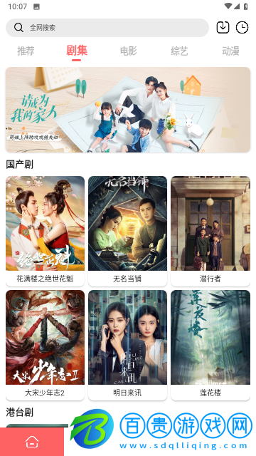 至尊神藏去廣告純凈版