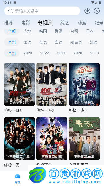 蠟筆小新追劇2023最新版