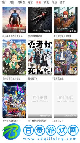 紅牛電影2023最新版