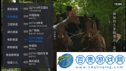 超級ITV內置源版