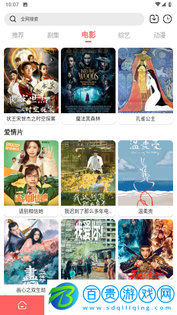 至尊神藏去廣告純凈版