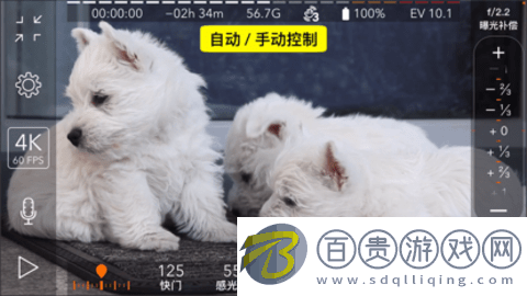 ProMovie專業攝像機免費版