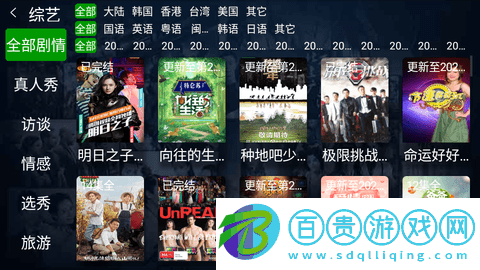 酷貓TV免費高清版