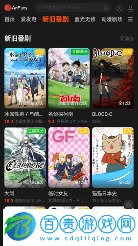 anfuns動漫純凈版