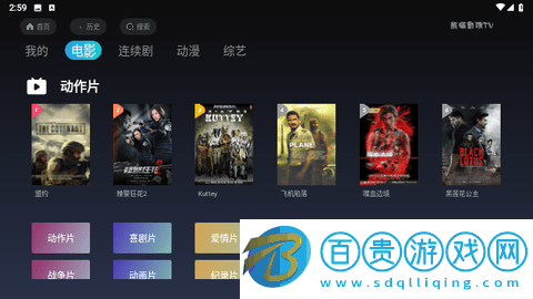熊貓影院TV高清免費(fèi)版-熊貓影院TV去廣告純凈版下載v1.1.2