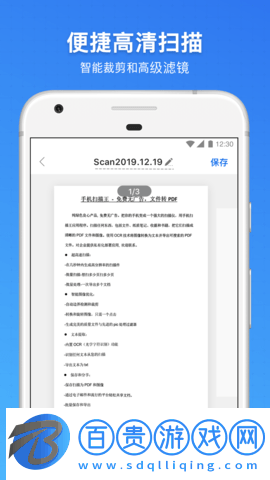 完美掃描王免費(fèi)版