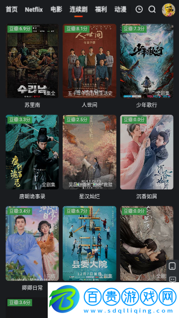 后花園影庫官方版