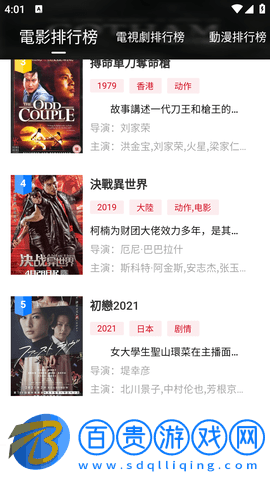 映迷影視官方版