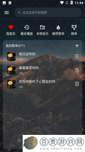 速悅音樂官方版