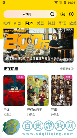 777影院高清免費版