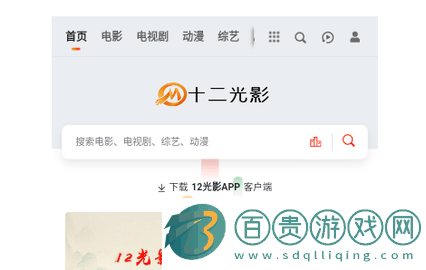 十二光影官方版-十二光影去廣告版下載v1.0.0.1