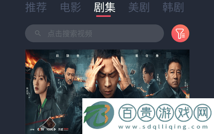 UM影視官方版-UM影視2023最新版下載v4.5.4