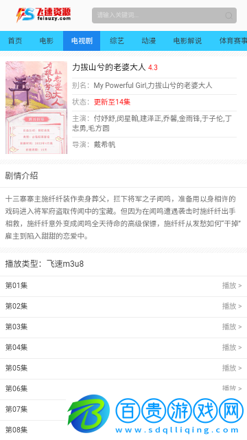 飛速資源無廣告版