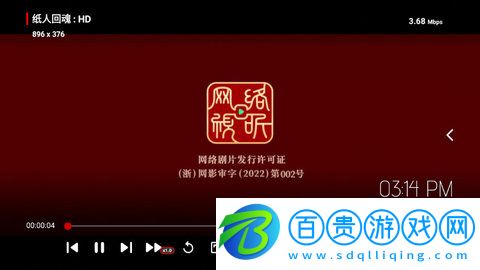 龍門影視tv純凈版