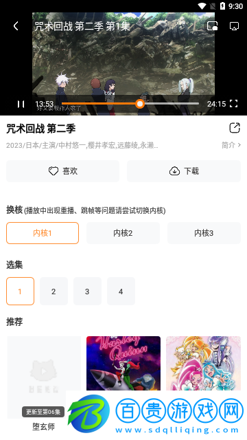 紅柚吃瓜影視去廣告純凈版