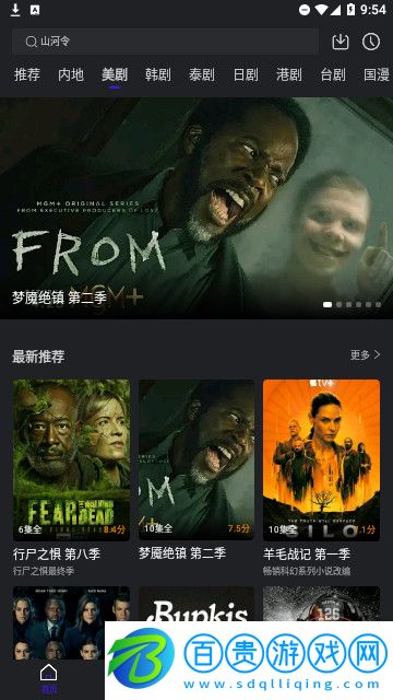 九聚視頻高清免費版