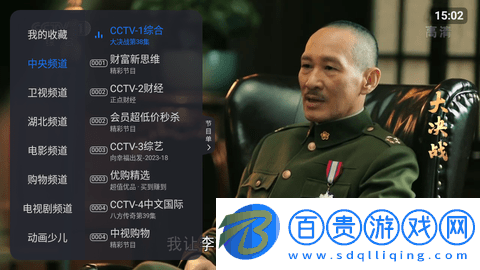 超級ITV內置源版