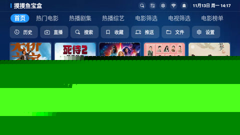 摸摸魚寶盒高清免費(fèi)版