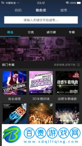 dj耶耶網(wǎng)免費(fèi)版