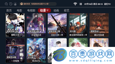 追憶TV永久會員版