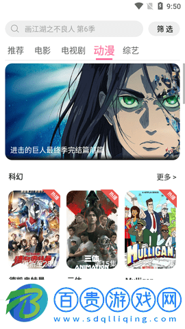 歡樂影視去廣告版