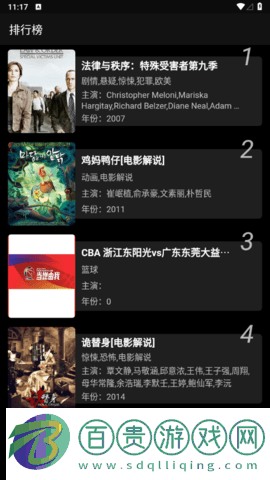 速看100去廣告版