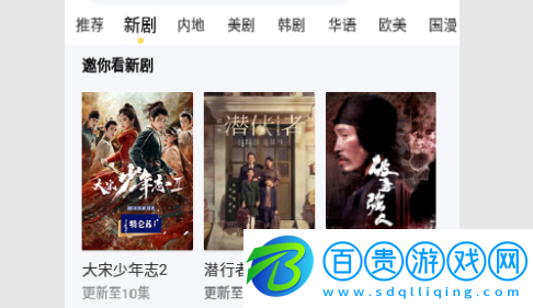 四庫影視永久免費版