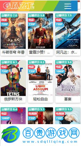 gaze影視高清完整版