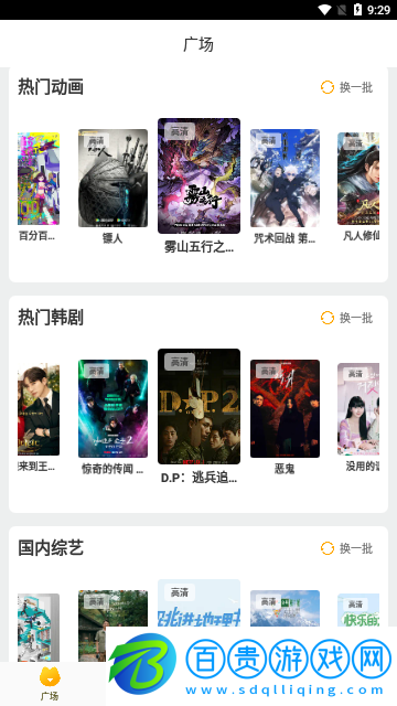 紅柚吃瓜影視去廣告純凈版