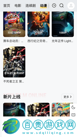 毛茂影視安卓版