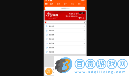 檸檬音樂官方版