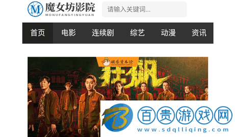 魔女坊影院免升級版