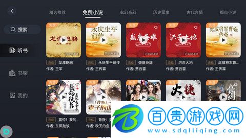 布丁聽書官方版