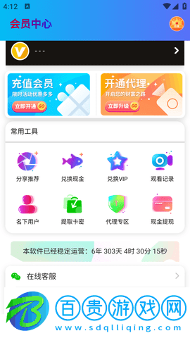 未來視界純凈版