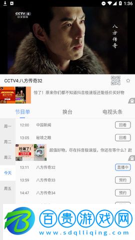 dopool手機電視高清版