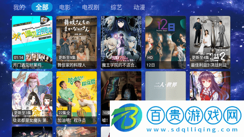 七星影視盒子高清免費(fèi)版