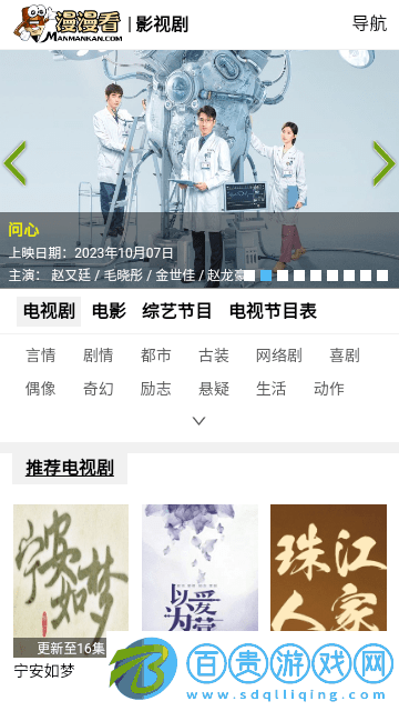 漫漫看高清免費版