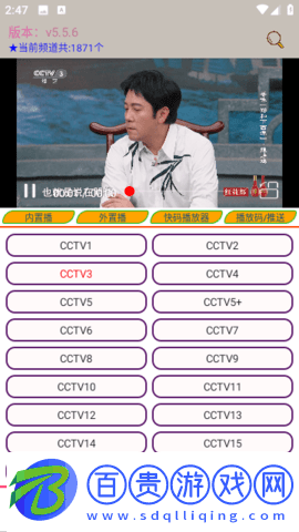 小白牛影視永久VIP版