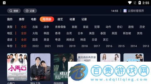 云視聽看視界高清免費版