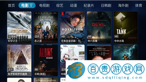 愛尚TV2023最新版