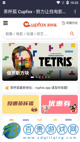 小松鼠影視去廣告版