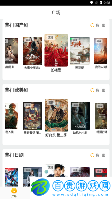 紅柚吃瓜影視去廣告純凈版