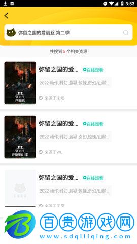 晚秋影院App高清免費版