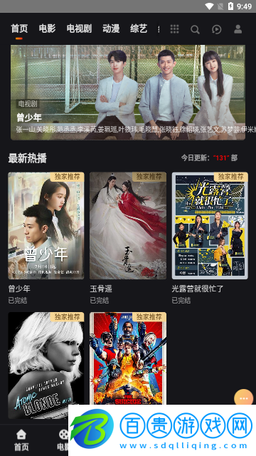 西瓜劇場免vip會員版